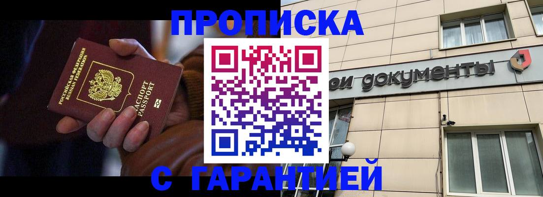 миграционный учет в Советской Гавани