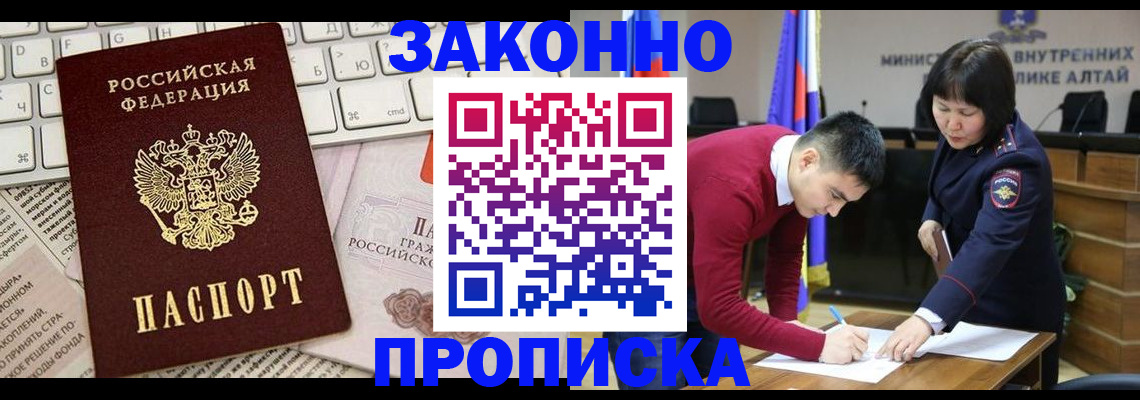 прописка иностранных граждан в Советской Гавани