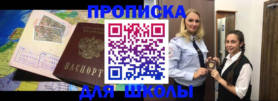 прописка поиск в Советской Гавани